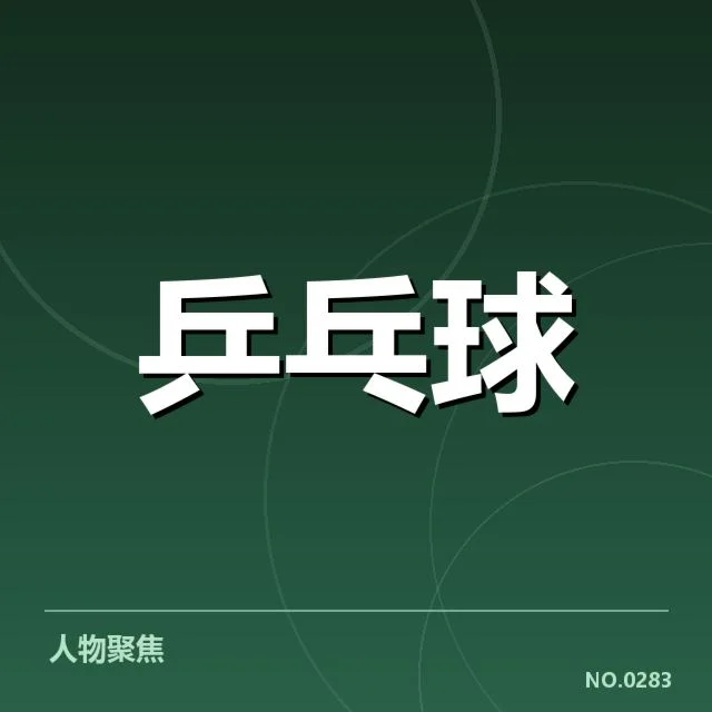 运动员近期表现与状态分析