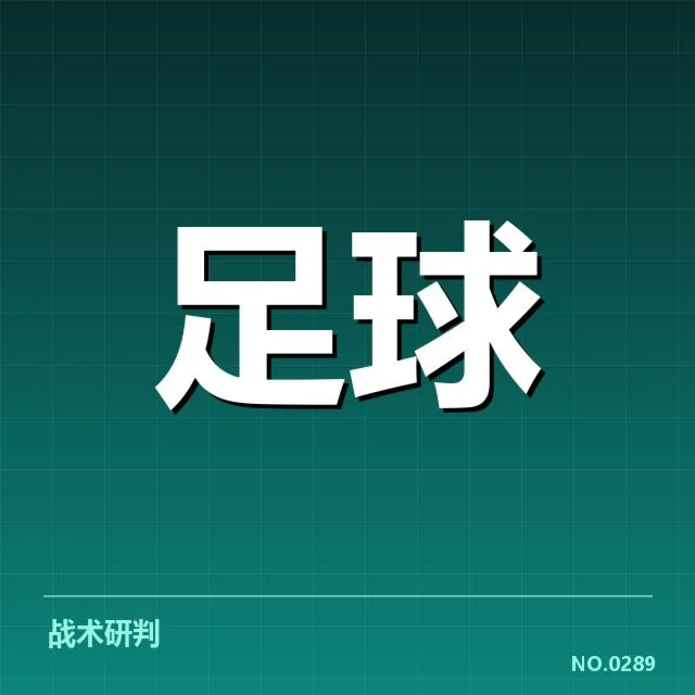 世界杯亚洲区预选赛保级形势：球队出线前景存疑问