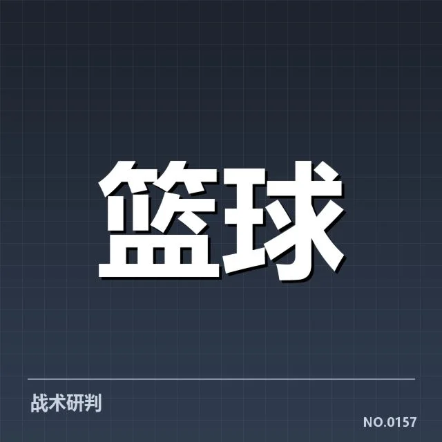 林书豪赛季助攻数：表现起伏原因何在
