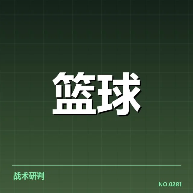 已公布对阵名单及赛程安排