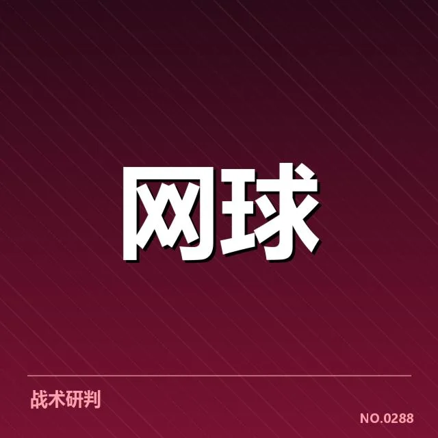 郑钦文青少年单打夺冠：中国网坛新星成长之路引关注
